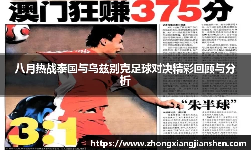 3377体育